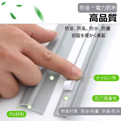 Anboli Soundproofing and Window Sealing Strip, Self-Adhesive, Approximately 8m Long, Draft Prevention Tape, Soundproofing Sheet, Insulation, Cold Air