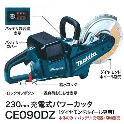 Makita 230мм аккумуляторный отрезной станок CE090DZ диск (только тело) [только бриллиант]