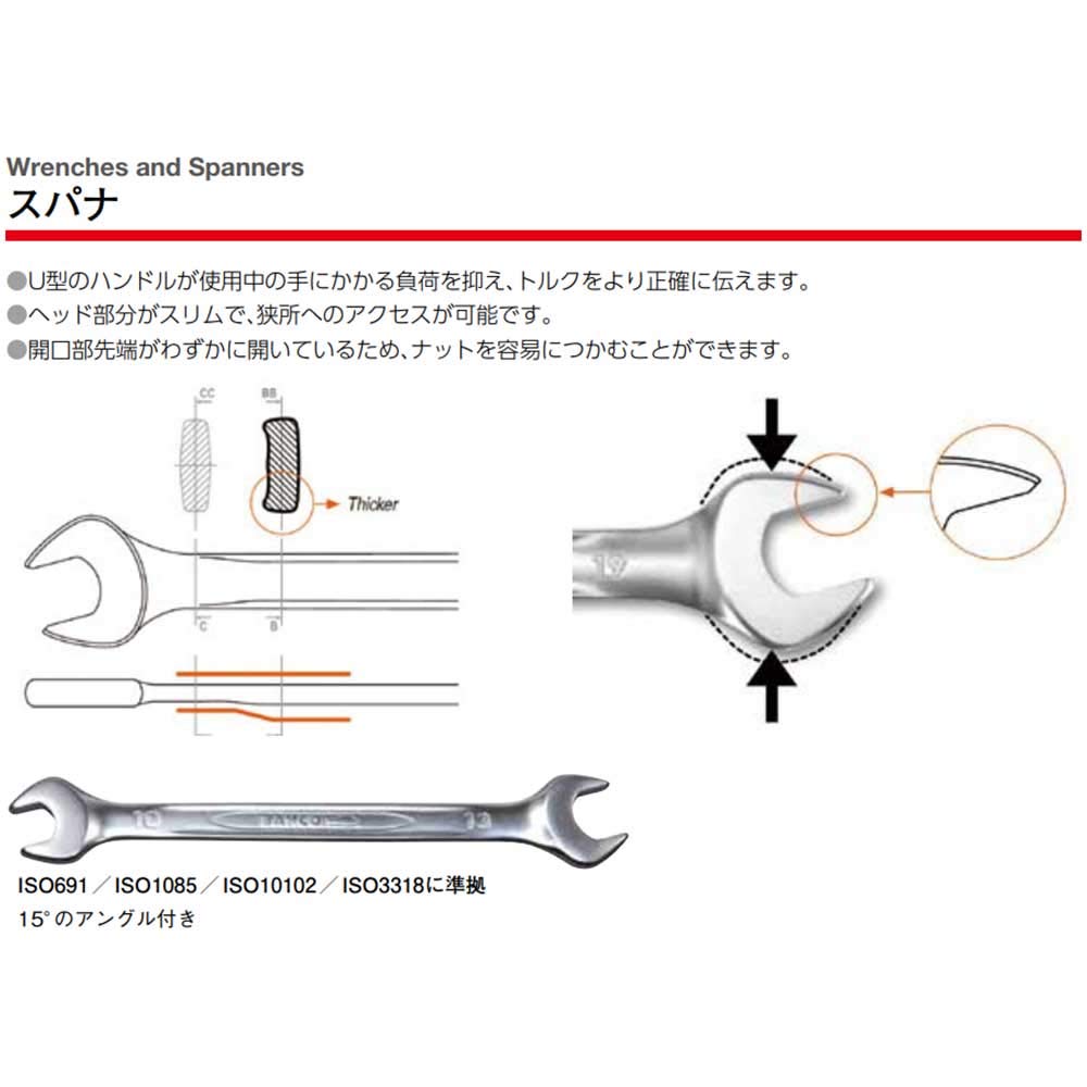 Bahco Double Open-end Spanner, 38mm X 42mm, 6M-3842