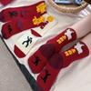 Zodiac Year Horse Red Socks Chinese Style Horse Mid-calf Socks Fashion Women Tube Socks  Women