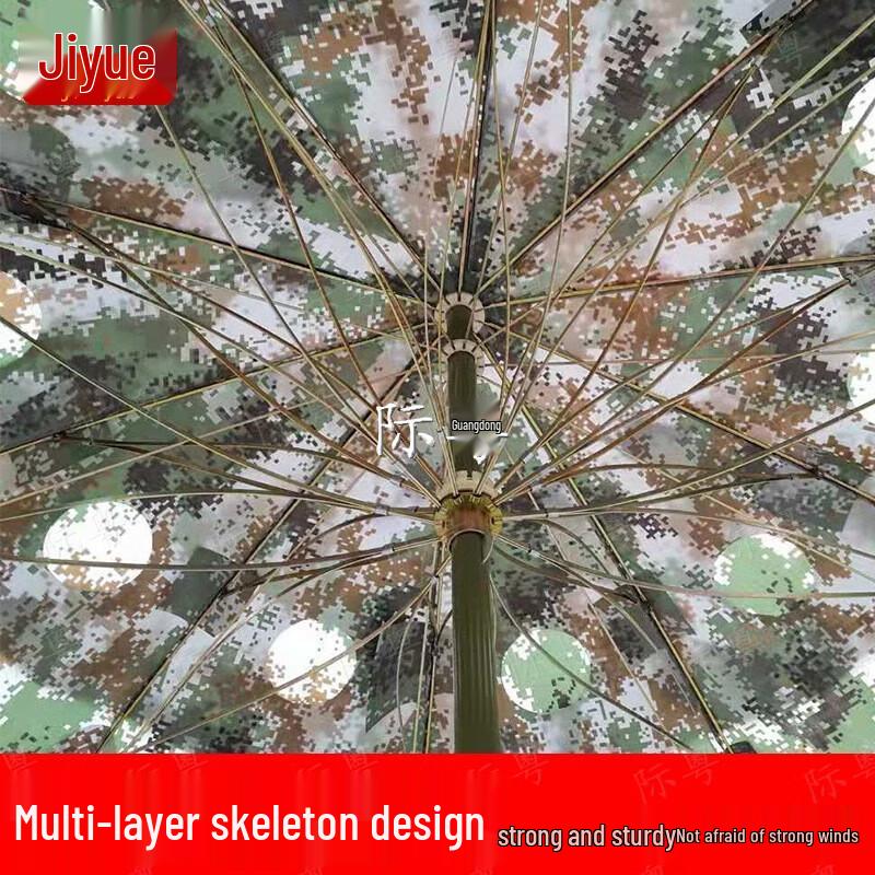 Jiyue Digital Camouflage Outdoor Sunshade Umbrella