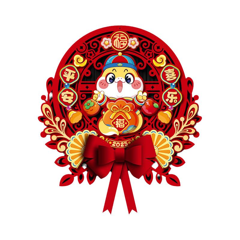 Traditional Snake Year Window Flower Fu Character Door Sticker Festive Decor