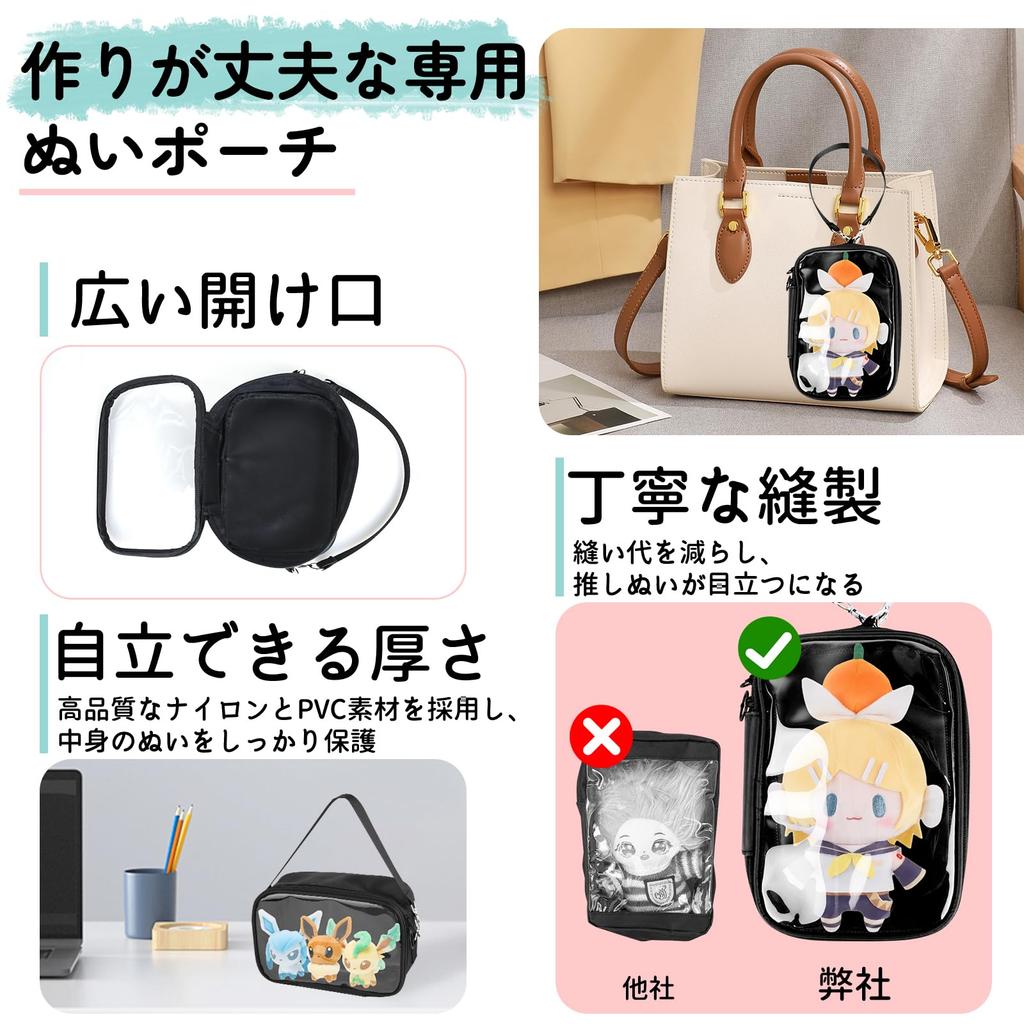 MuGaoDee Плюшевый Ита Вмещает 2 Идеально для и Прозрачный Пыленепроницаемый и Мини Декоративный Чехол-кошелек для куклы, 20 см, Сумка 3-в-1, Прозрачный, Большой, Плюшевые,