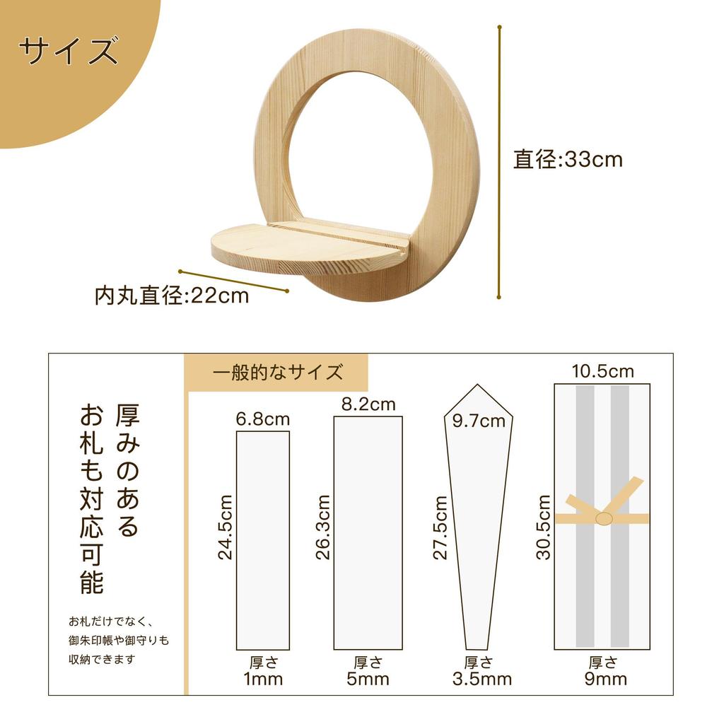 Wall-mounted Shinto altar stand with cloud design, perfect for ancestral shrines, Shinto rituals, and other religious events. Convenient