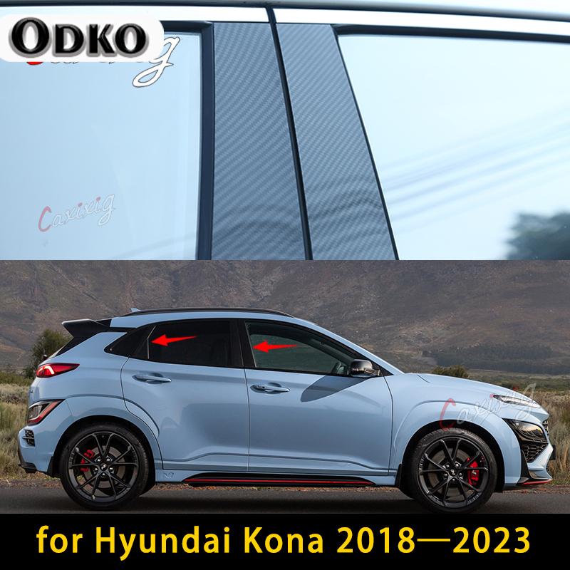Carbon Fiber Style Car Door Window Center For Hyundai Kona 2018 Exterior Accessories