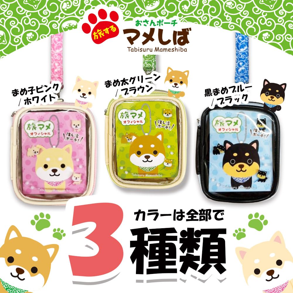 TabisuruMameshiba Osan Pouch, Плюшевая игрушка Oshikatsu, Декоративная коробка, Коробка-косметичка (Маме Зеленый/Коричневый)