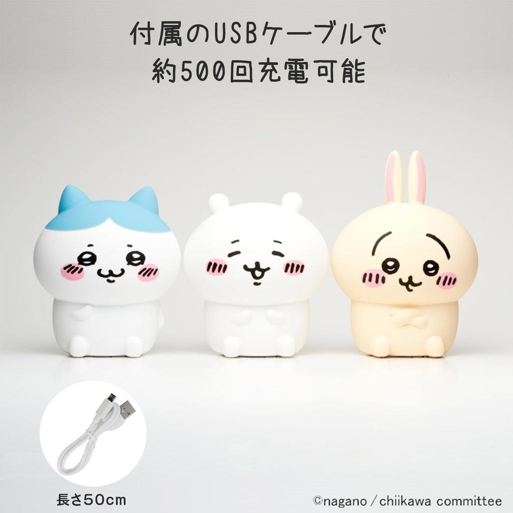 Punks Chiikawa Rechargeable Room Light, ColorDimmable, Soft Silicone Material, Nursing Light, 393-PXXP046, Chestnut Manju