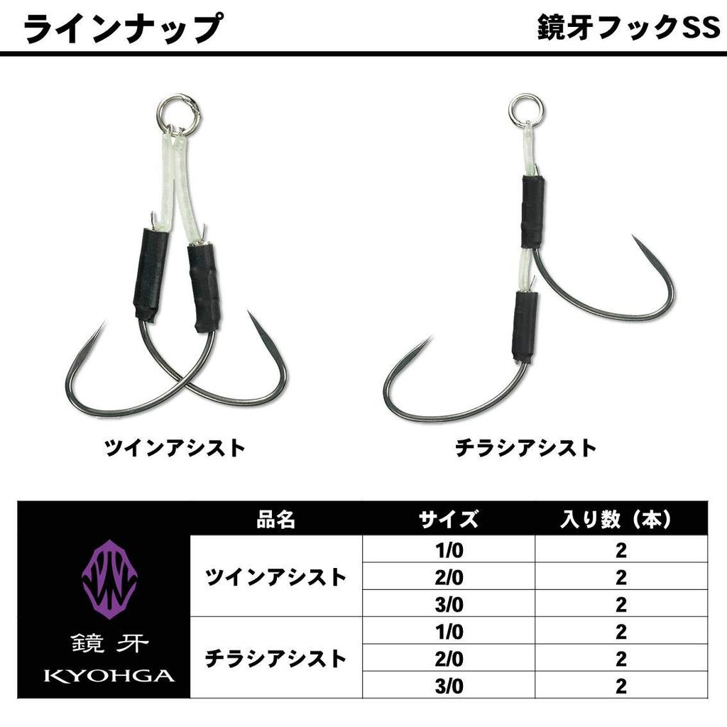 Daiwa Kyouga Hook SS Flyer Assist 10