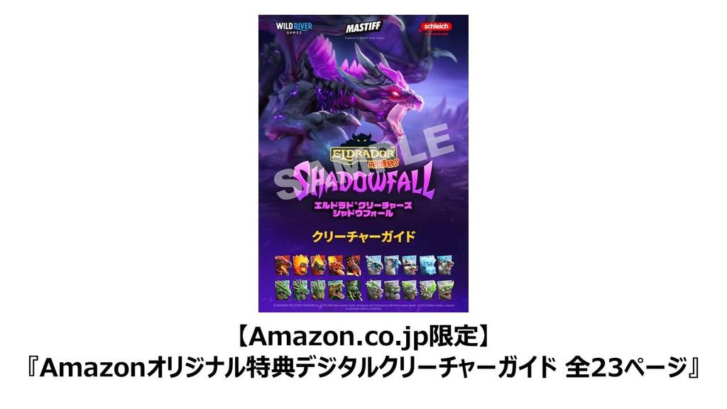 Creatures Shadowfall Included DLC Creatures Shadowfall Official Complete Original Bonus Digital Creature Guide Available for download Switch Eldorado®
