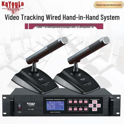 Конференц-микрофонная система KaYouLa KYL-880/KYL-880S (Китайская версия)