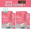 Lactobacillus Diet Plus Probiotics Stick Powder Garcinia Extract Breast Milk Derived Lactobacillus Reuteri Plantarum Rhamnosus Proline, 90g, 2 Units