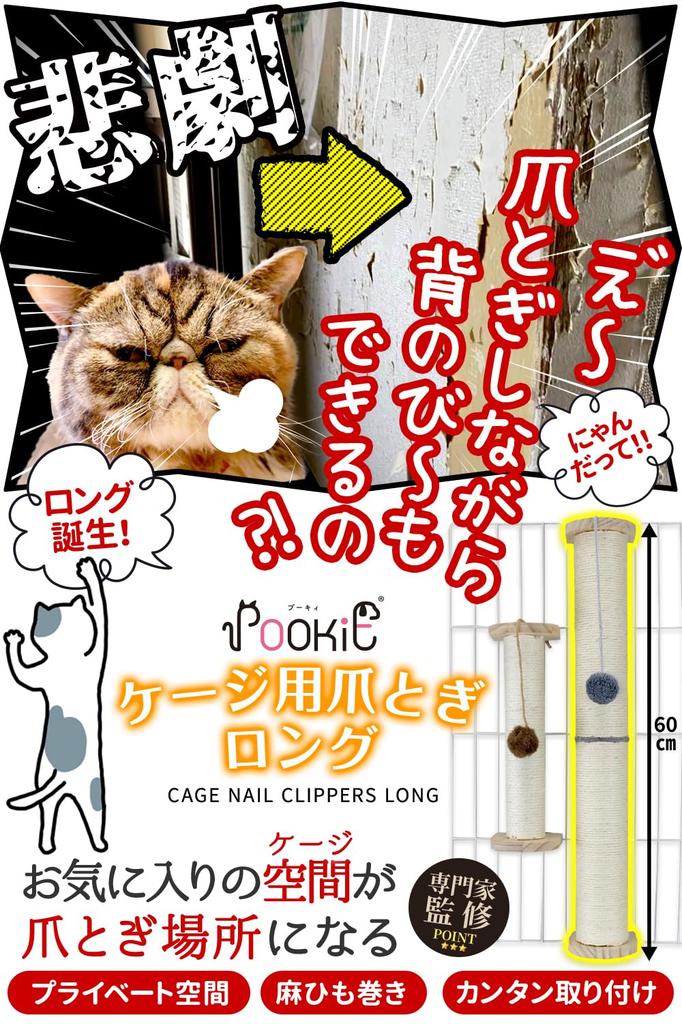 Когтеточка-домик для кошек POOKIE, длинная, с игрушкой и сменным столбиком, для снятия стресса, деревянная, с инструментами, для клеток (Полный комплект)