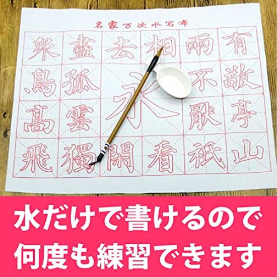 OVERisus Water Calligraphy Practice A convenient set including a brush and writing No ink Kit 6-piece (4 patterns) water-only tool. needed.