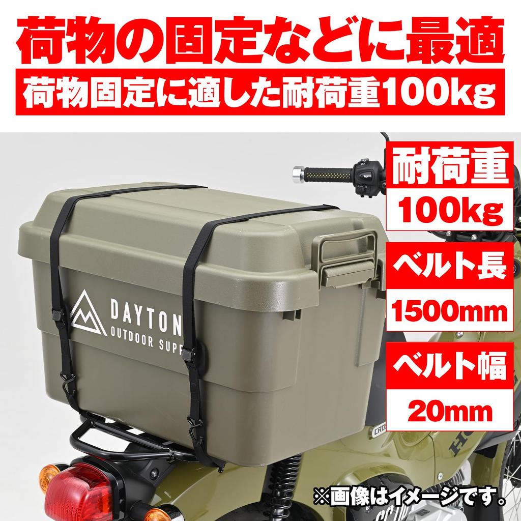 Daytona 42069 Ремень для крепления мотоцикла, Комплект из 2 шт., Тип с кулачковой пряжкой, Грузоподъемность 220,5