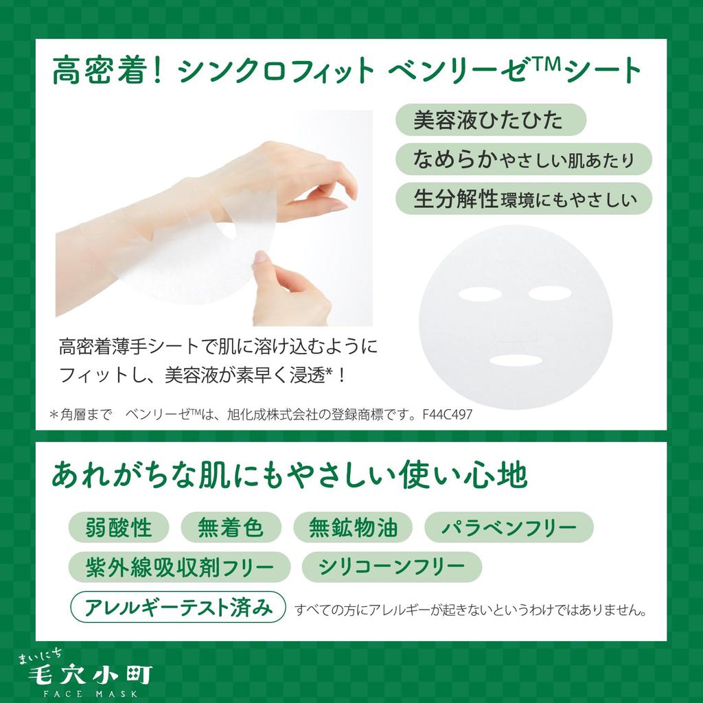 Clear Turn Daily Pore Komachi CICA Face Mask 30 Sheets - Morning Use, Gentle Formula for Pore & Skin Care - KOSE