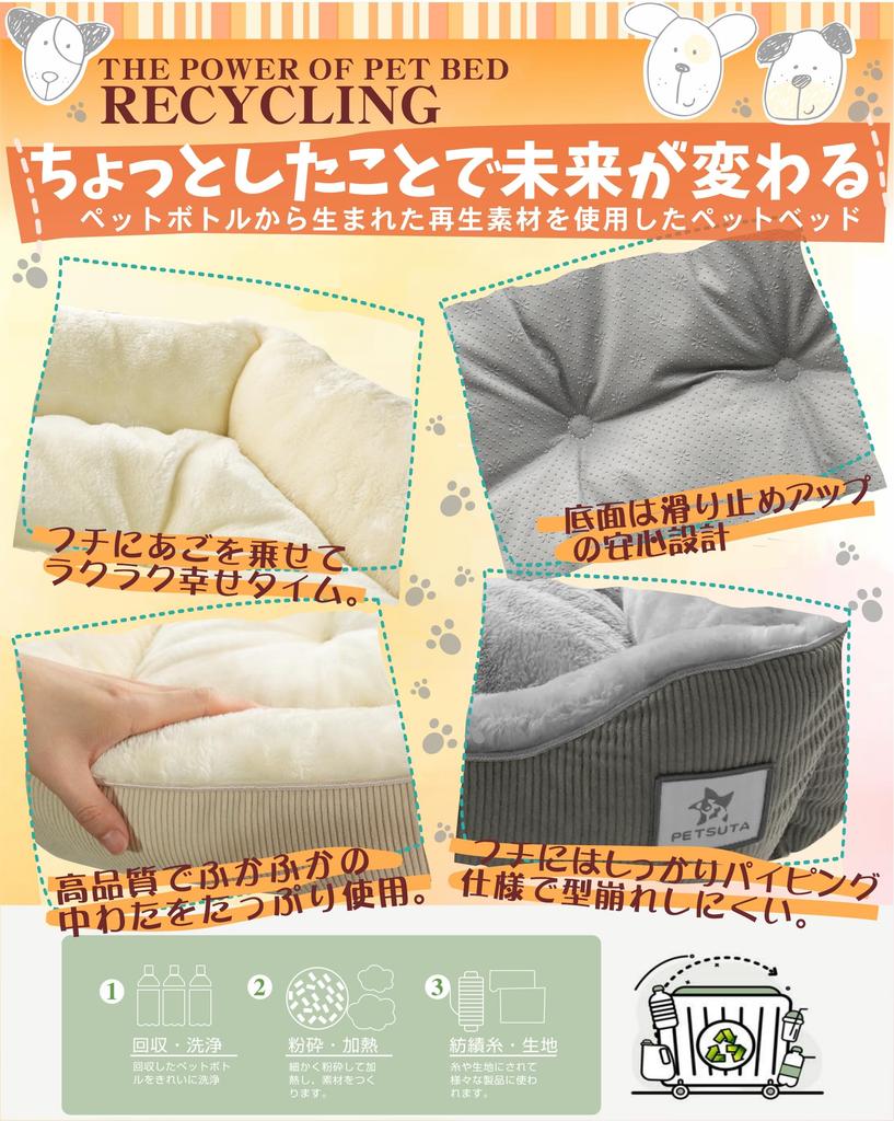 PETSUTA Winter Warmth Pet Bed for Cats and Dogs Aerogel Teijin This Winter Pet Bed for Dogs Features a Natural Aluminum Sheet and a Warm Cushion for