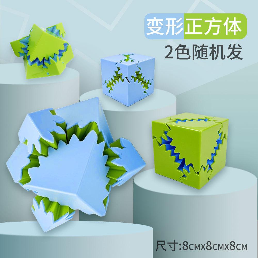 Новые продукты взрывные креативные 3D шестеренчатый шар вращающийся шар трехмерный кубик Рубика игрушки для снятия стресса детские игрушки