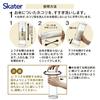 Skater Rice Sharpening Shaker, Easy To Shake, Water Saving, Up To 3 Cups, Made In Japan, Rice Sharpening, White RWS1