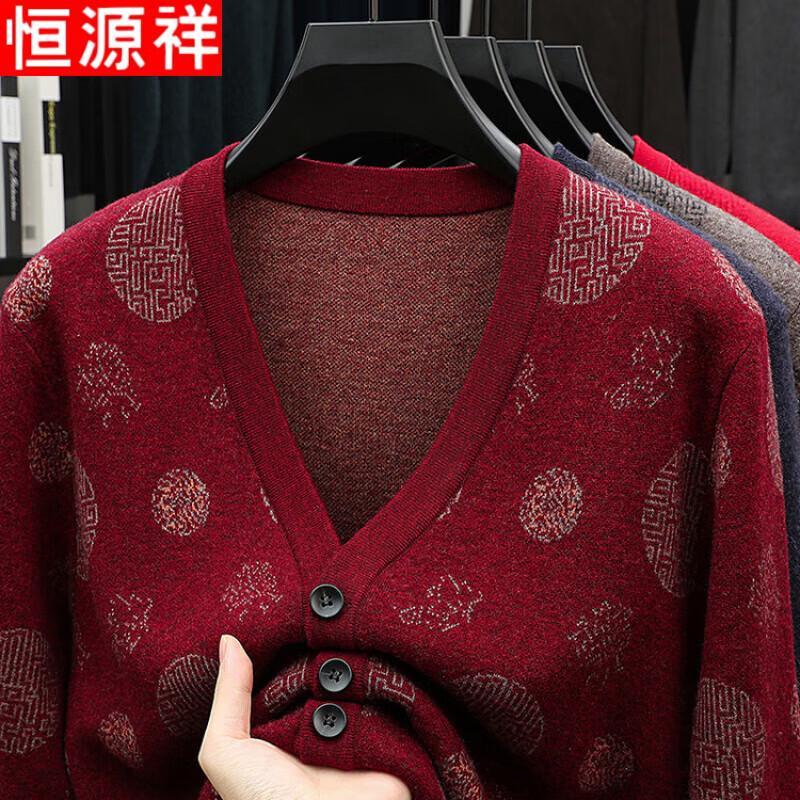 Hengyuanxiang Men's Pure Wool Jacquard Cardigan Sweater