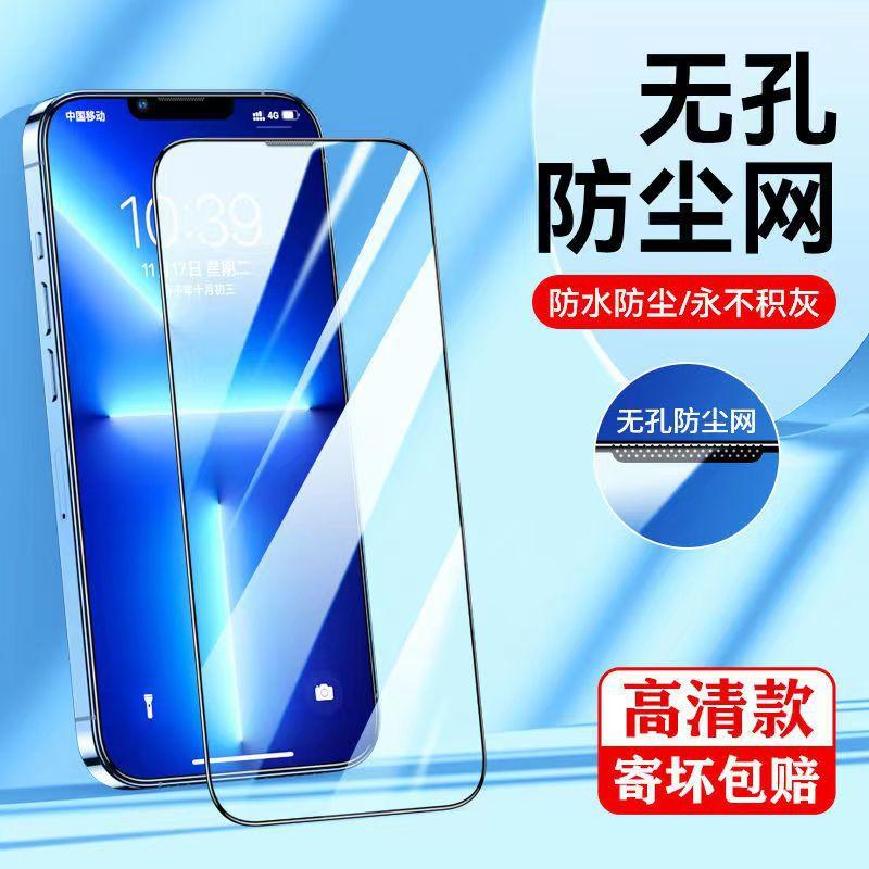Подходит для 15Pro 16pro Apple 15 закаленное стекло iPhone16 пленка для мобильного телефона 15proMax анти-шпионская 14 пленка