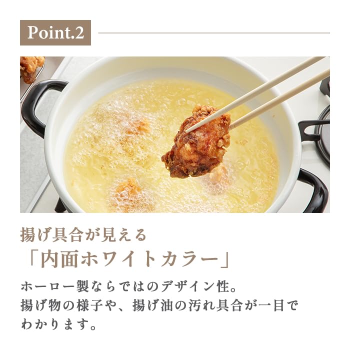 Cookteria Круглая эмалированная фритюрница, 24 см, Белая