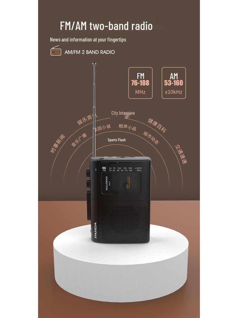 Panda 6501 Ностальгический кассетный плеер и радиомагнитофон