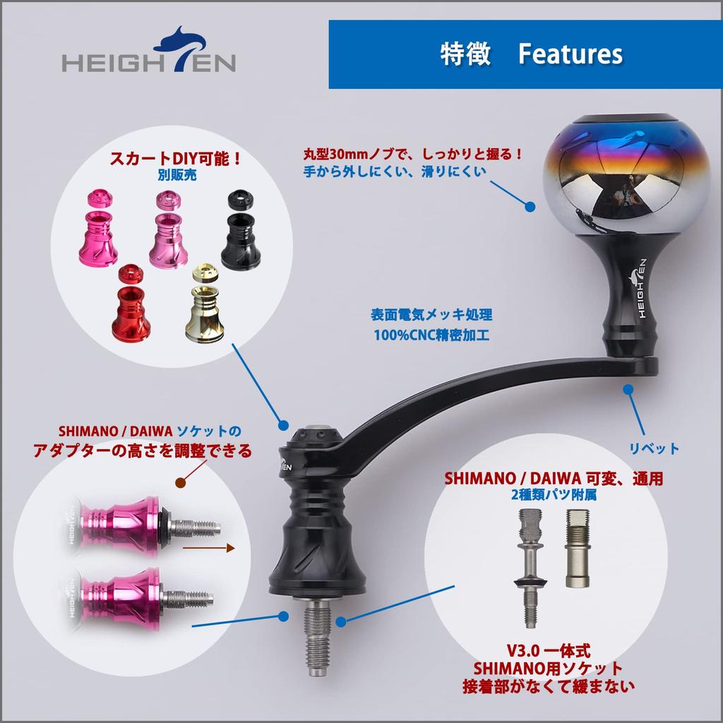 HEIGHTEN 56mm Reel Handle with 30mm Knob for Shimano and Daiwa Aurora Series Spinning Reels (Black) (395)
