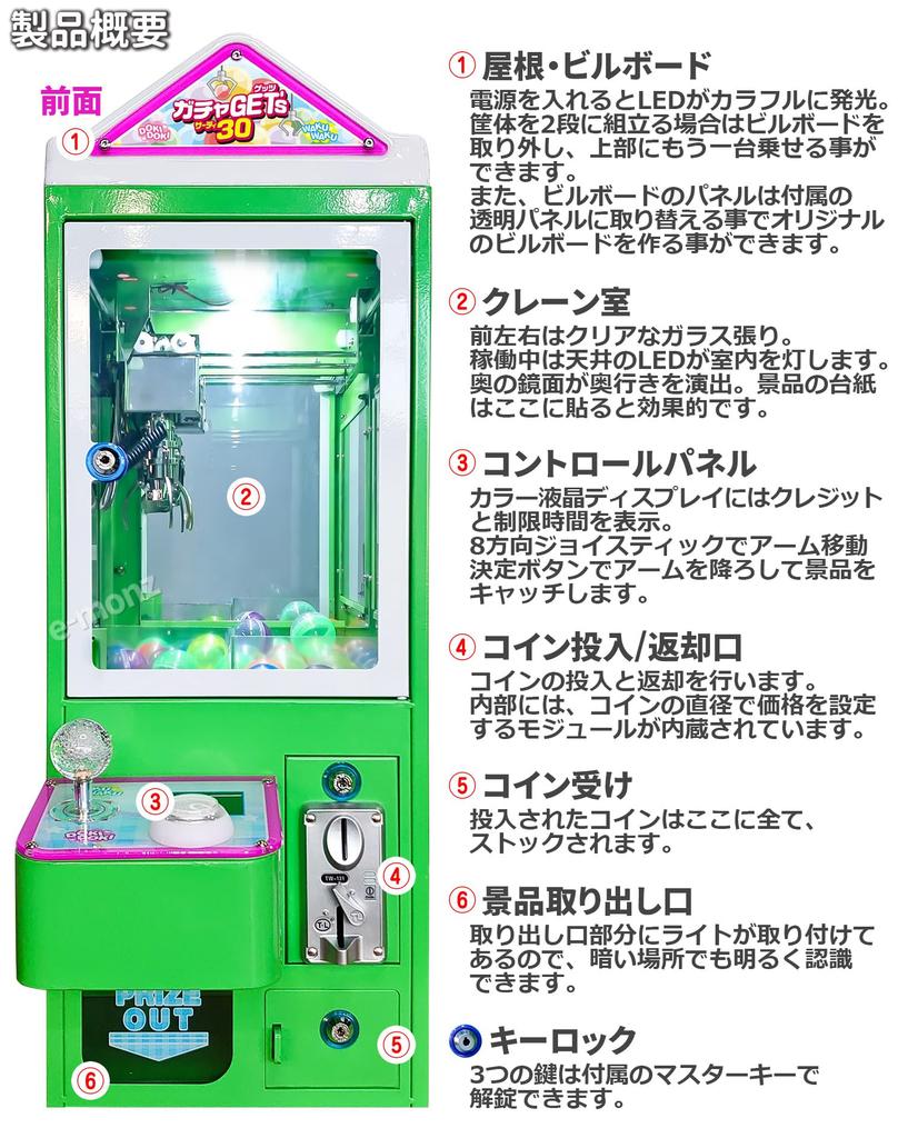 eMonz year domestic manufacturer warranty Small crane game machine Gets 30 Japanese manual included capsules machine Commercial use Home use Mini