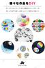 HIRAISM Round Buttons, 100-Piece Set (58mm), for DIY Handmade Badges and Parts