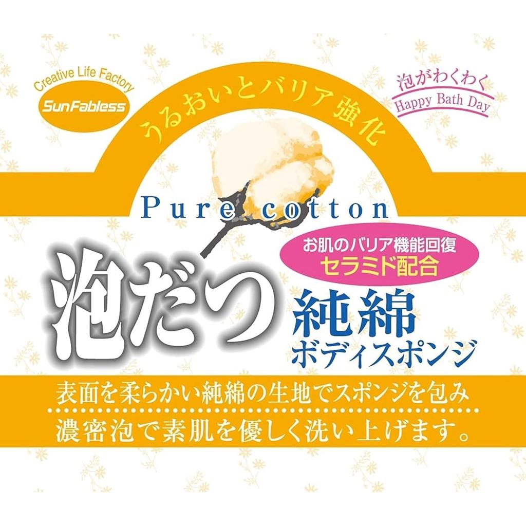 San Fabres Губка из чистого хлопка - бережное очищающее средство