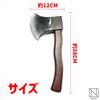 Hatchet Ax Wood Chopping Cosplay Pirate Costume Halloween Party Goods Prank Toy Tsubamesanjo No Ax Sword [NABESHI]