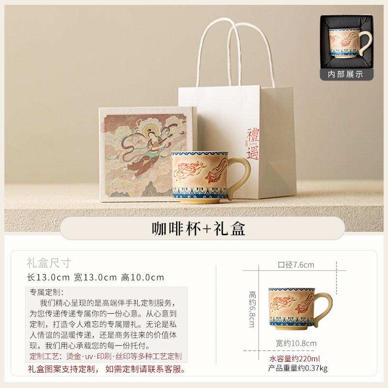 Retro ceramic coffee cup set Chinese nine-color deer water cup mug breakfast milk cup high-end gift box gift