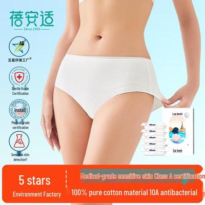 Женское стерильное одноразовое хлопковое нижнее белье Beianshi (5-Pack)