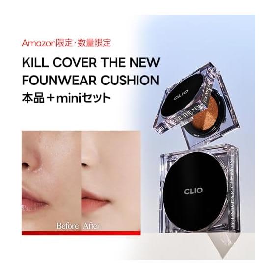 CLIO Kill Cover The New FOUNWEAR Cushion Оригинал + Набор Мини-размеров [Эксклюзив Amazon.co.jp] (НОВЫЙ CUSHION FOUNWEAR 04 GINGER, 1 шт.)