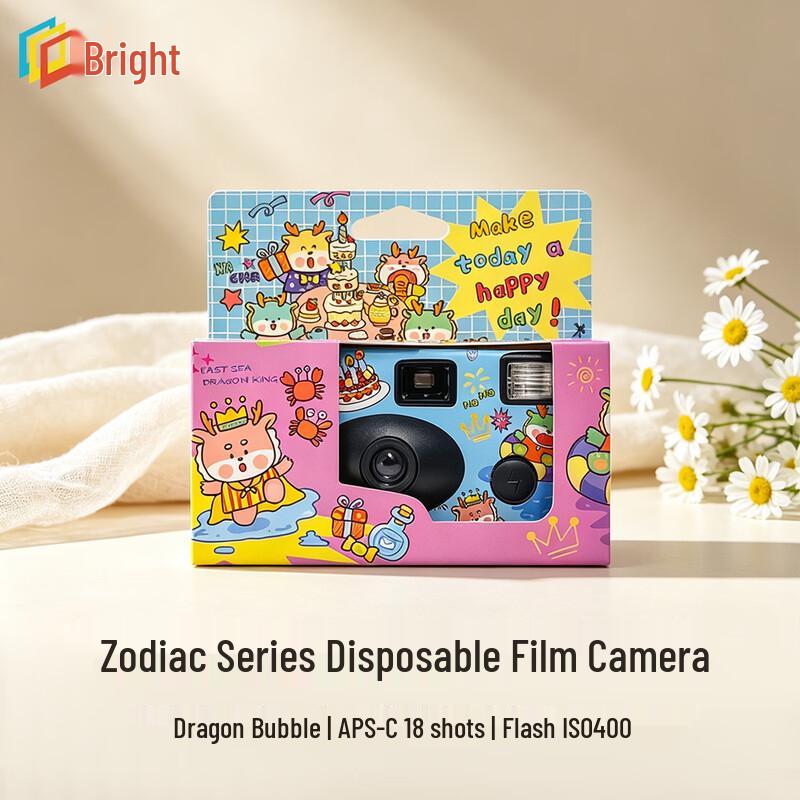 Dragon Bubble Illustrated Disposable Half-Frame Film Camera (CN version)