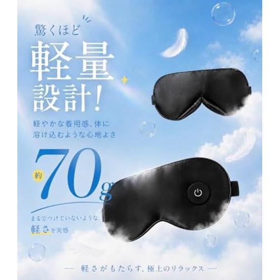 Rechargeable eye mask three temperature settings designed relieve fatigue support restful sleep. Lightweight 70g 99.99 light-blocking cordless sleep