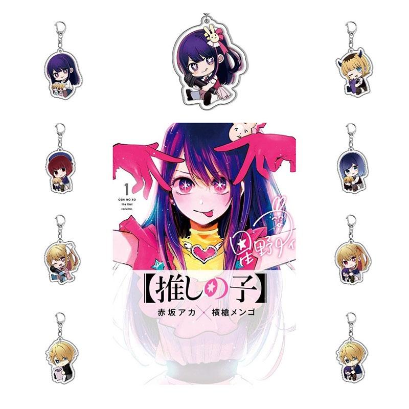 Акриловый брелок с аниме-персонажами «Звёздная любовь», идеально подходящий для подарка