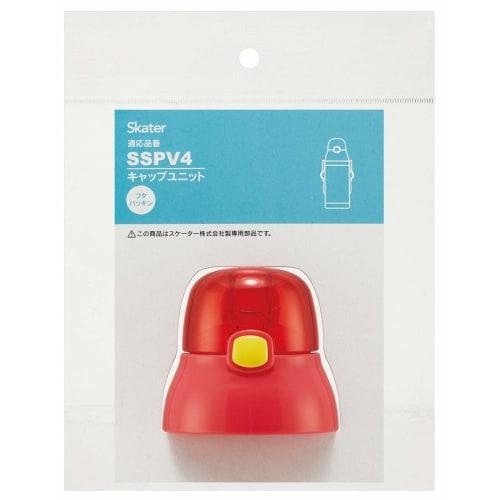 Skater Replacement Cap Unit Children's Straw Water Bottle Parts Red Straw Sold Separately for SSPV4 P-SSPV4-CU