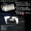 80 Series Noah/Voxy/Esquire LED License Lamp License Lamp Hybrid Compatible NHP10 Aqua/AVV50 Camry / AZK10 SAI Rhino Late