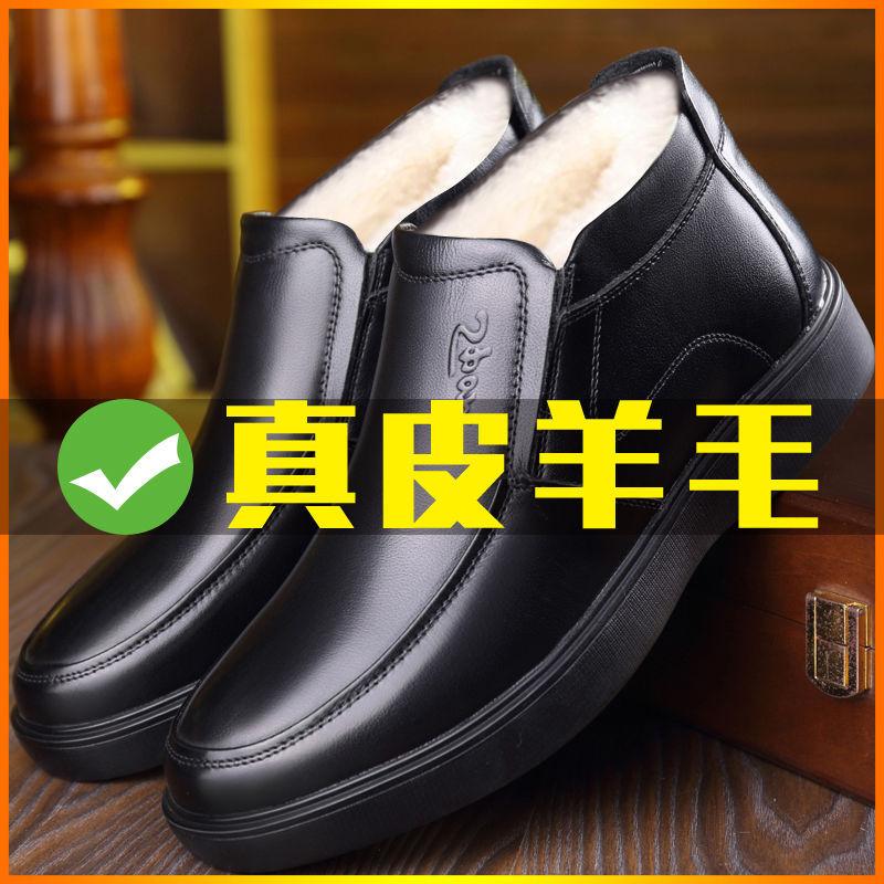 The First Layer of Cowhide Winter Wool Men's Cotton Shoes High-top Fur Integrated Warm Middle-aged and Elderly Plus Size Leather Men's Shoes
