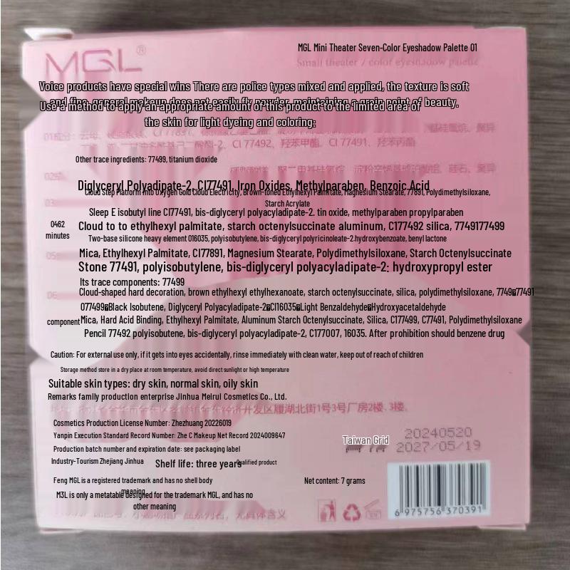 Палетка теней для век в семи цветах землистых тонов: Матовые и мерцающие оттенки для универсального румянца и контуринга – Идеально для студентов и вечеринок