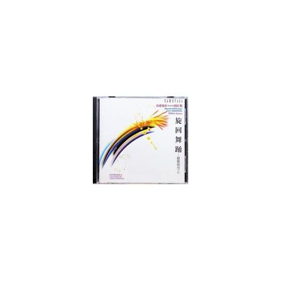 Used Shunsuke Sato Plays Akira Nishimura: Whirlwind Dances - Virtuoso Solo Works for