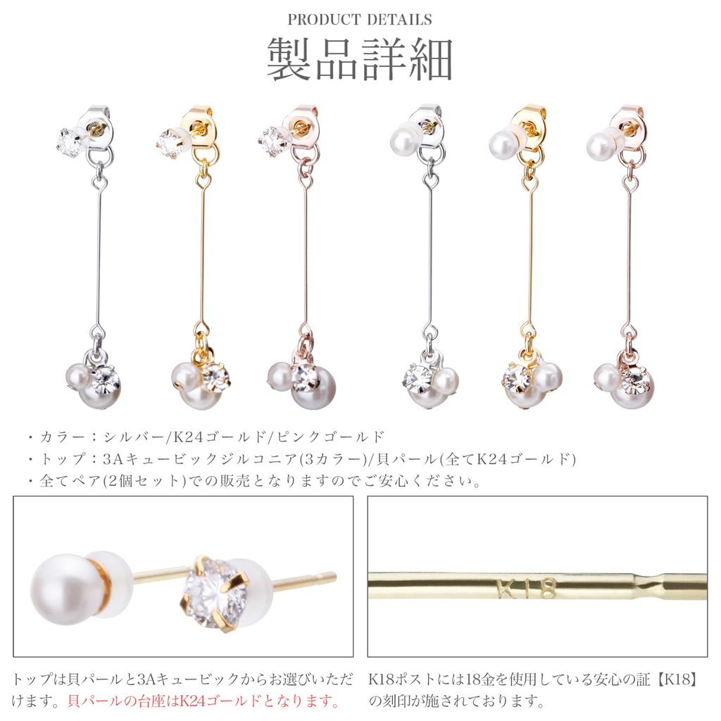 LOKUMI Made In 18K K18 Back Swing Nickel Cubic Earrings, Japan, Gold, Post, K18, Hypoallergenic, 2-Way, Pearl, Bijou, Catch, Earrings, Long, Women's,