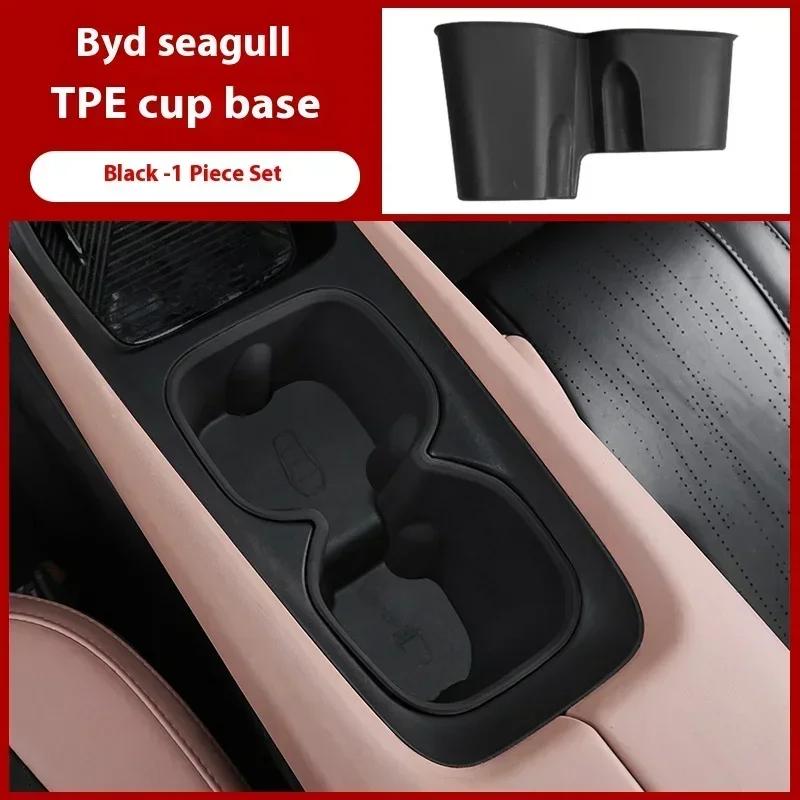 Fit For BYD Seagull Wireless Charging Silicone Pad Interior Cup Holder Special Products Decorative Protection Artifact Accessori