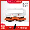 Suitable for Xiaomi MiJia Sweeping Mopping Integrated Robot Accessories Stytj02ym 3C Filter Screen Side Main Brush Rag Bracket