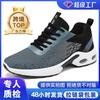 Sneakers New Men's Shoes Flying Woven Breathable Running Shoes Shallow Mouth Lace-up Shoes Men's Air Cushion Cushioning Shoes