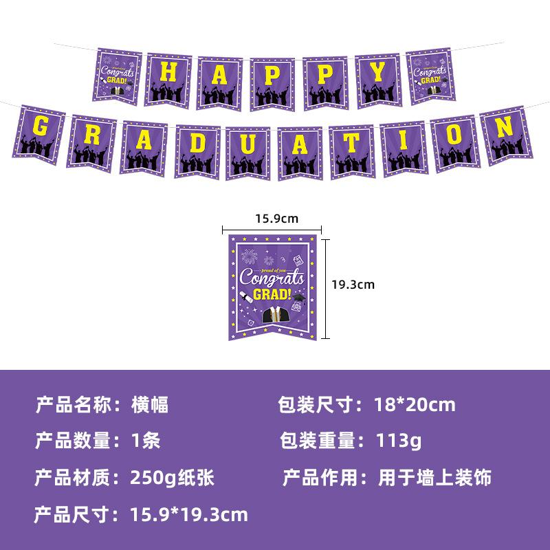 Pre-Sale Purple Graduation Season Theme Party Decorations Paper Plates Paper Cups Paper Towels Knives, Forks, Spoons, Flag Tablecloths