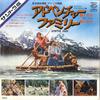 7-дюймовая пластинка LEE DRESSER - Adventure Family FMS22 SEVEN SEAS 1977 Япония Саундтреки и мюзиклы