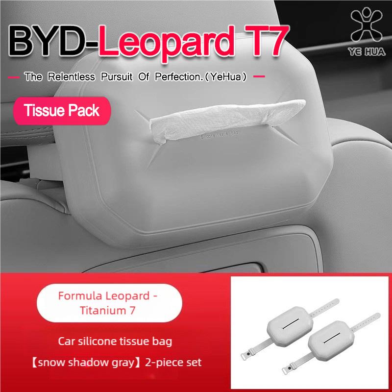 For BYD 2025-26 Formula Leopard Titanium 7 Original Auto Same Color In-Vehicle Silicone Tissue Box Car Interior Modification Acc