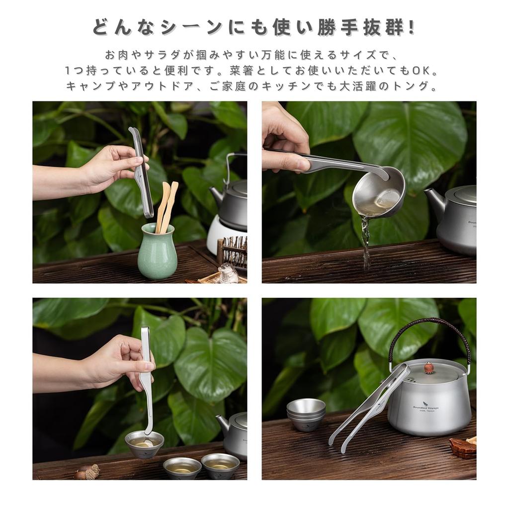 Безграничное Путешествие Титановые Щипцы для Якинику и Безопасные Идеально подходят для и с Сумкой для хранения Барбекю, 17см, Легкие, Устойчивые к ржавчине, Захват,